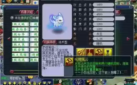 梦幻西游叱诧风云_1