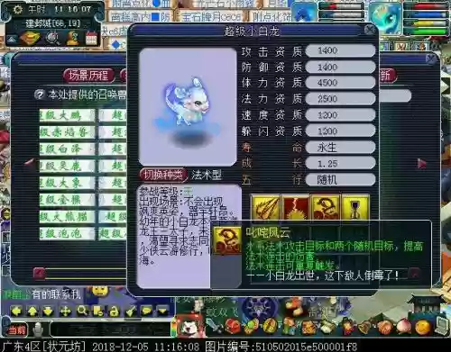 梦幻西游叱诧风云_1插图 梦幻西游叱诧风云_1插图