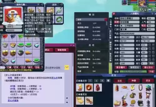 梦幻西游109普度众生套_1插图 梦幻西游109普度众生套_1插图