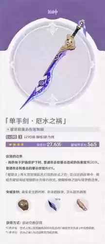 原味强化版5.0最强武器插图1