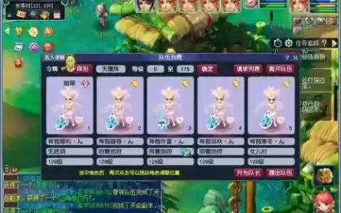 梦幻西游最便宜五开组合