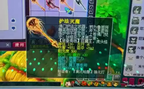 梦幻西游当避雷针_1插图1 梦幻西游当避雷针_1插图1