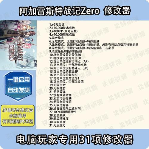 阿加雷斯特战记zer装备_1插图