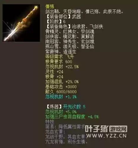 大话西游仙装备太贵插图 大话西游仙装备太贵插图