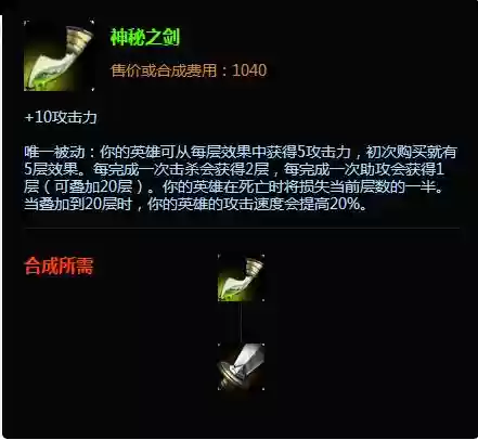 神秘之剑装备卷轴插图 神秘之剑装备卷轴插图