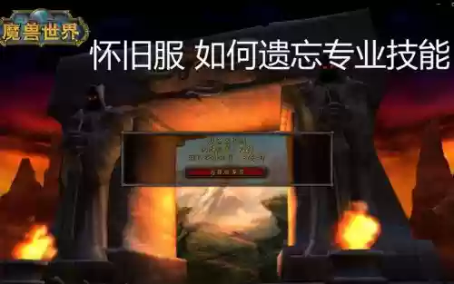 在哪里遗忘专业技能插图1