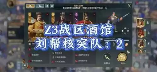 酒馆刘邦阵容搭配插图