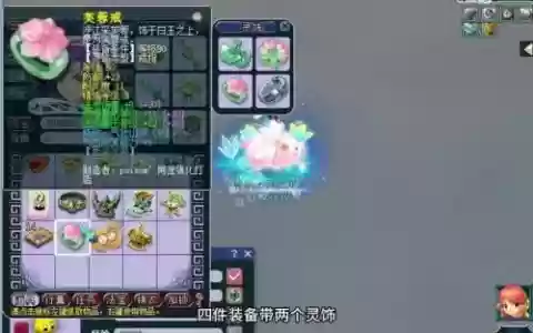 梦幻西游109方寸灵饰，109魔方寸灵饰带法伤还是法爆