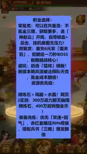 乱轰三国志非r阵容搭配，乱轰三国志平民后期阵容插图1