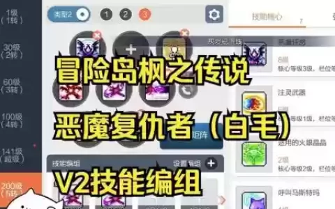 冒险岛恶魔复仇者技能连锁，冒险岛恶魔复仇者超级技能