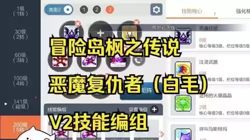 冒险岛恶魔复仇者技能连锁,冒险岛恶魔复仇者超级技能插图 冒险岛恶魔复仇者技能连锁,冒险岛恶魔复仇者超级技能插图