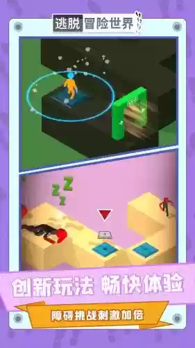 逃脱世界攻略13关，逃脱冒险世界攻略插图1