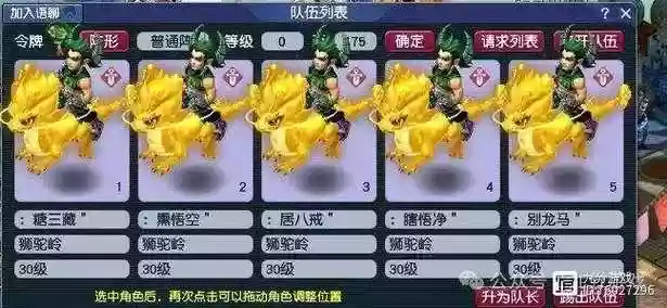 梦幻西游进新手区，梦幻西游进新手区怎么进插图1