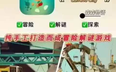爷爷的城市7攻略齿轮，爷爷的城市安卓汉化下载