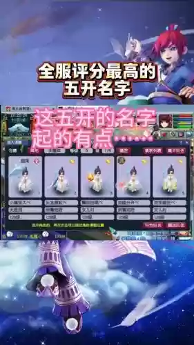梦幻西游5开门派首选，2021梦幻西游五开门派选择插图1