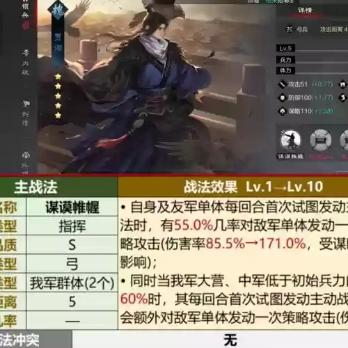 率土之滨贾诩阵容搭配，率土之滨贾诩配将方案及战法插图1