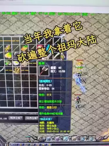 传奇砸武器视频教程，传奇砸武器视频教程大全插图
