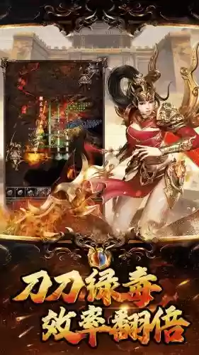 横扫天下gm装备，横扫天下手游插图1