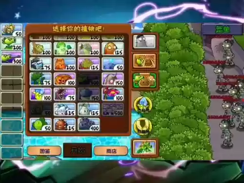 植物大战僵尸全通关攻略视频，植物大战僵尸攻略1插图
