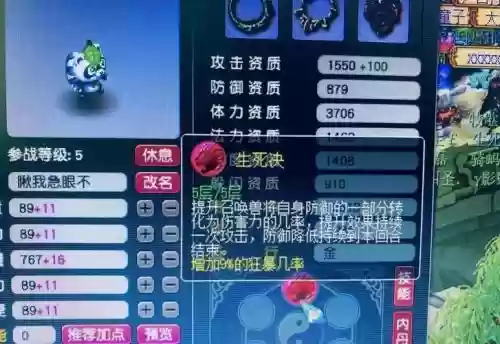 梦幻西游无双2宠物内丹,梦幻西游无双2官网插图1 梦幻西游无双2宠物内丹,梦幻西游无双2官网插图1