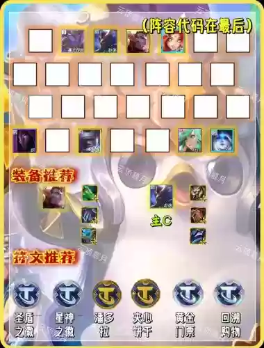 赵信云顶之弈阵容搭配，云顶新版赵信怎么出装插图1