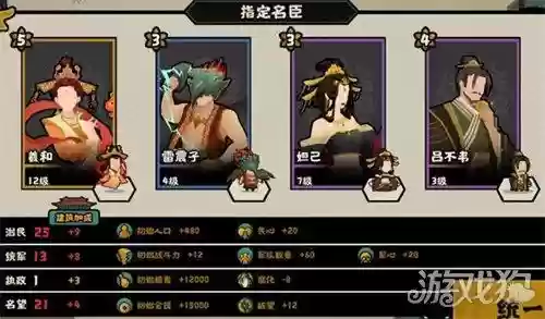 无悔华夏伊尹阵容搭配，无悔华夏获胜条件插图