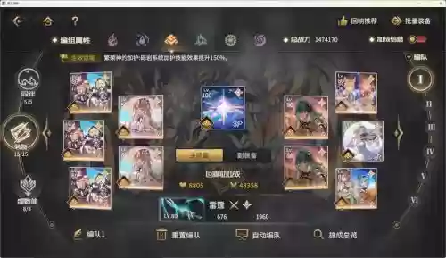 悠久之树罗兰阵容搭配，悠久之树推荐阵容插图1