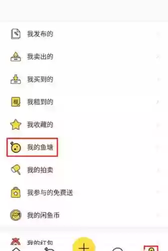 闲鱼鱼塘攻略，闲鱼池塘攻略插图