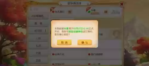 梦幻西游手游开服表2017，2021梦幻西游手游开服表查询插图
