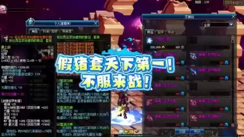 dnf换假猪武器要什么，dnf换假猪武器要什么属性插图1