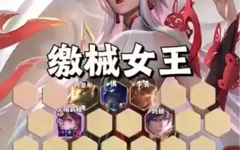 末日来袭阵容搭配刀妹装备，末日来袭手游攻略