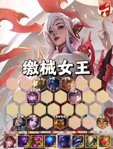 刀妹强袭阵容搭配，刀妹加强1110插图1