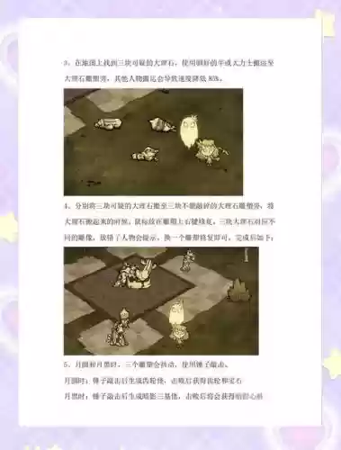 饥荒石头攻略，饥荒石头怎么得插图
