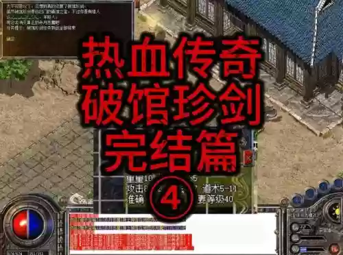传奇中武器掉了+在哪里买武器，传奇武器任务流程插图