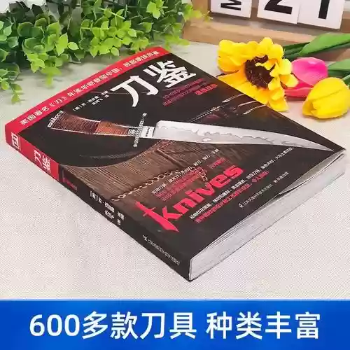 武器制造指南书，武器制造学插图1
