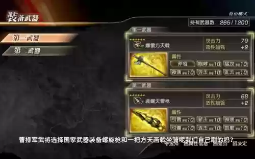 三国无双猛将传武器升级金手指，三国无双猛将传键位插图