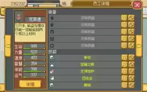 武器店物语难度，武器店物语值得培养的人物