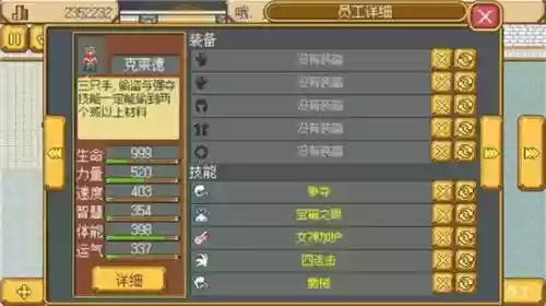 武器店物语难度，武器店物语值得培养的人物插图