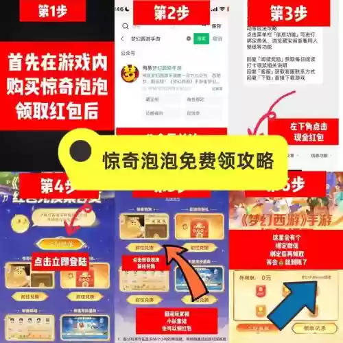 梦幻西游手游拿什么和泡泡合好,梦幻西游手游泡泡怎么合插图1 梦幻西游手游拿什么和泡泡合好,梦幻西游手游泡泡怎么合插图1