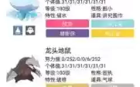 宝可梦剑阵容属性搭配，宝可梦剑各系推荐