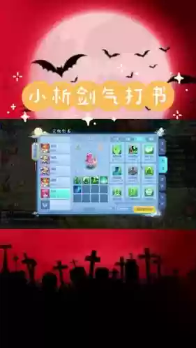 神武手游打书最难掉什么技能，神武手游打书攻略插图1