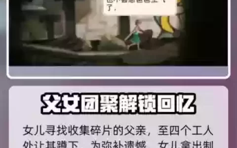 铸时匠电脑版攻略，铸时匠第一章全部攻略