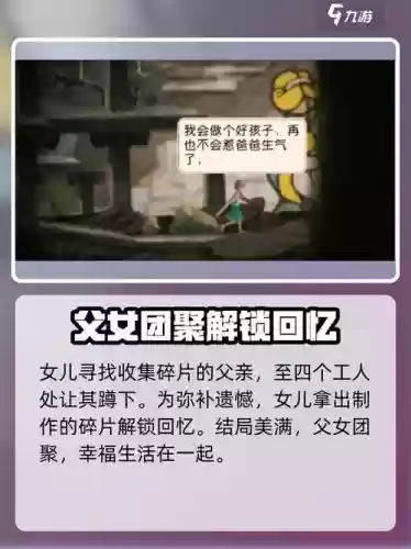 铸时匠电脑版攻略，铸时匠第一章全部攻略插图