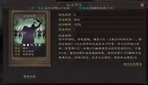 张角王是最强阵容搭配，张角 搭配插图