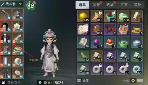 楚留香装备PVP装备怎么打，楚留香pve套和pvp套插图