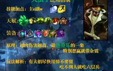 s8大虫子打野技能，英雄联盟大虫子打野出装2021