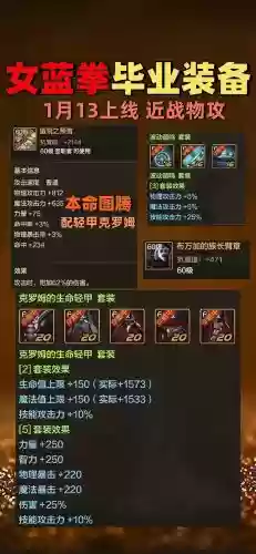 蓝拳插图腾秒怪是什么武器，蓝拳有图腾精通吗插图