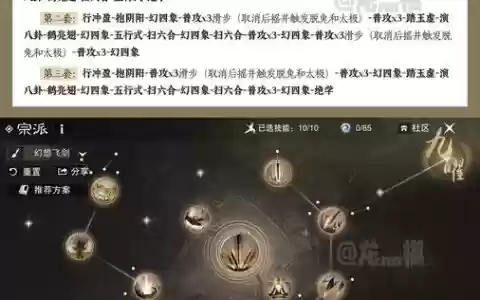 论剑青城派技能，论剑门派选择路线