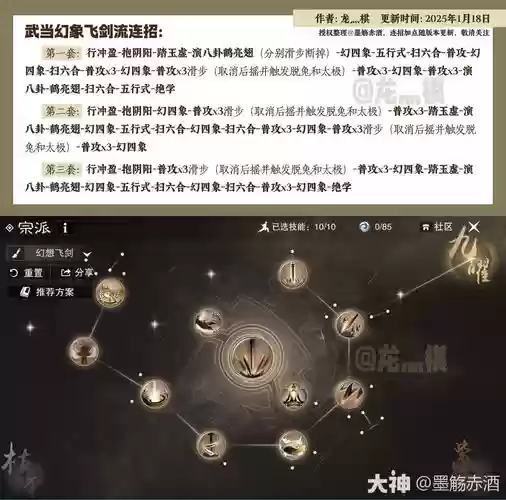 论剑青城派技能，论剑门派选择路线插图