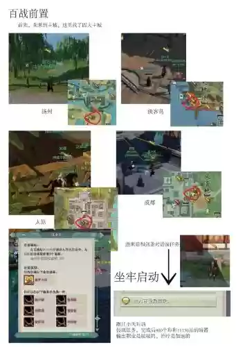 百战挑战攻略，百战百胜怎么做插图